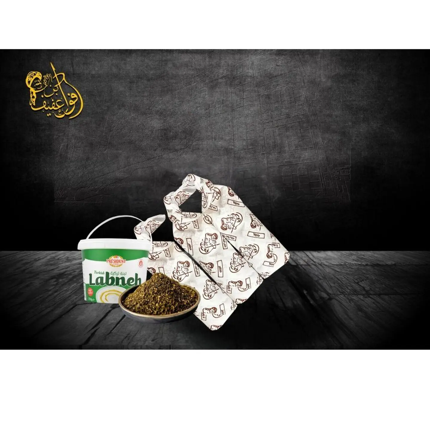 ساندويتش لبنة وزعتر - 3 قطع