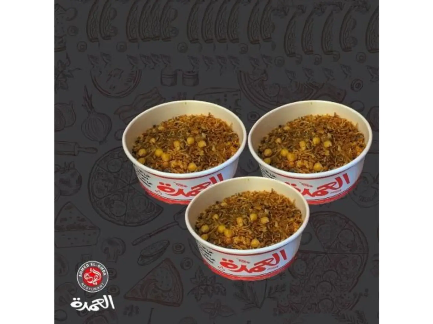Lamma Diwaniyah Mix Tagine Meal - Large Koshary With Flavors