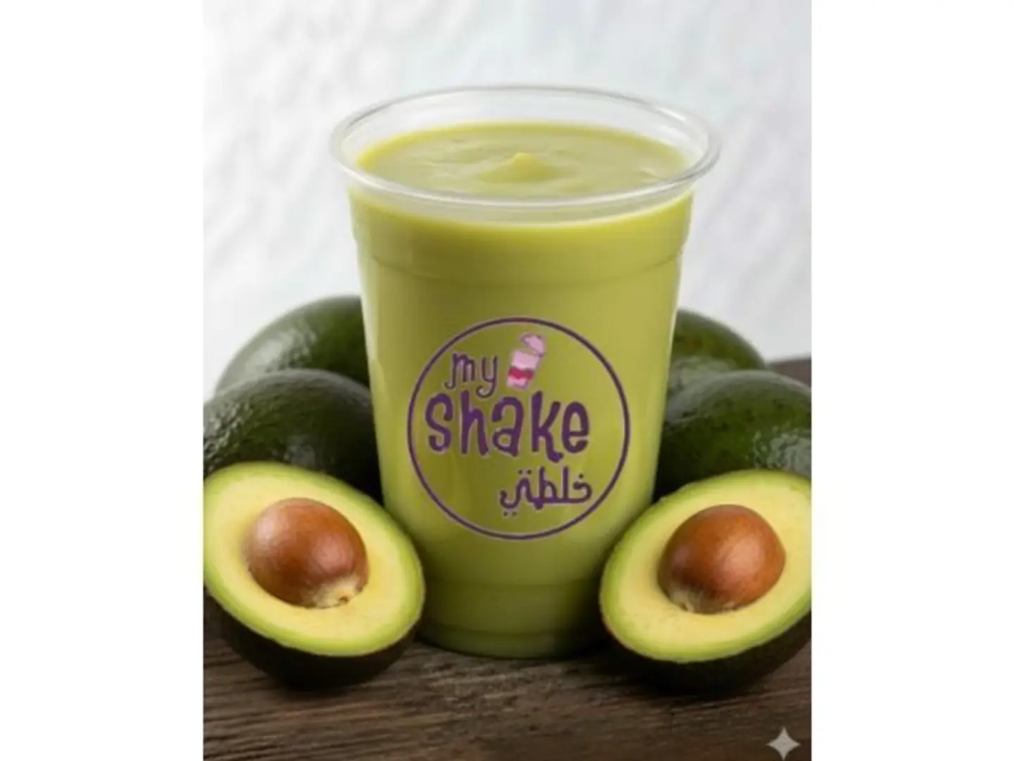 Avocado - Small
