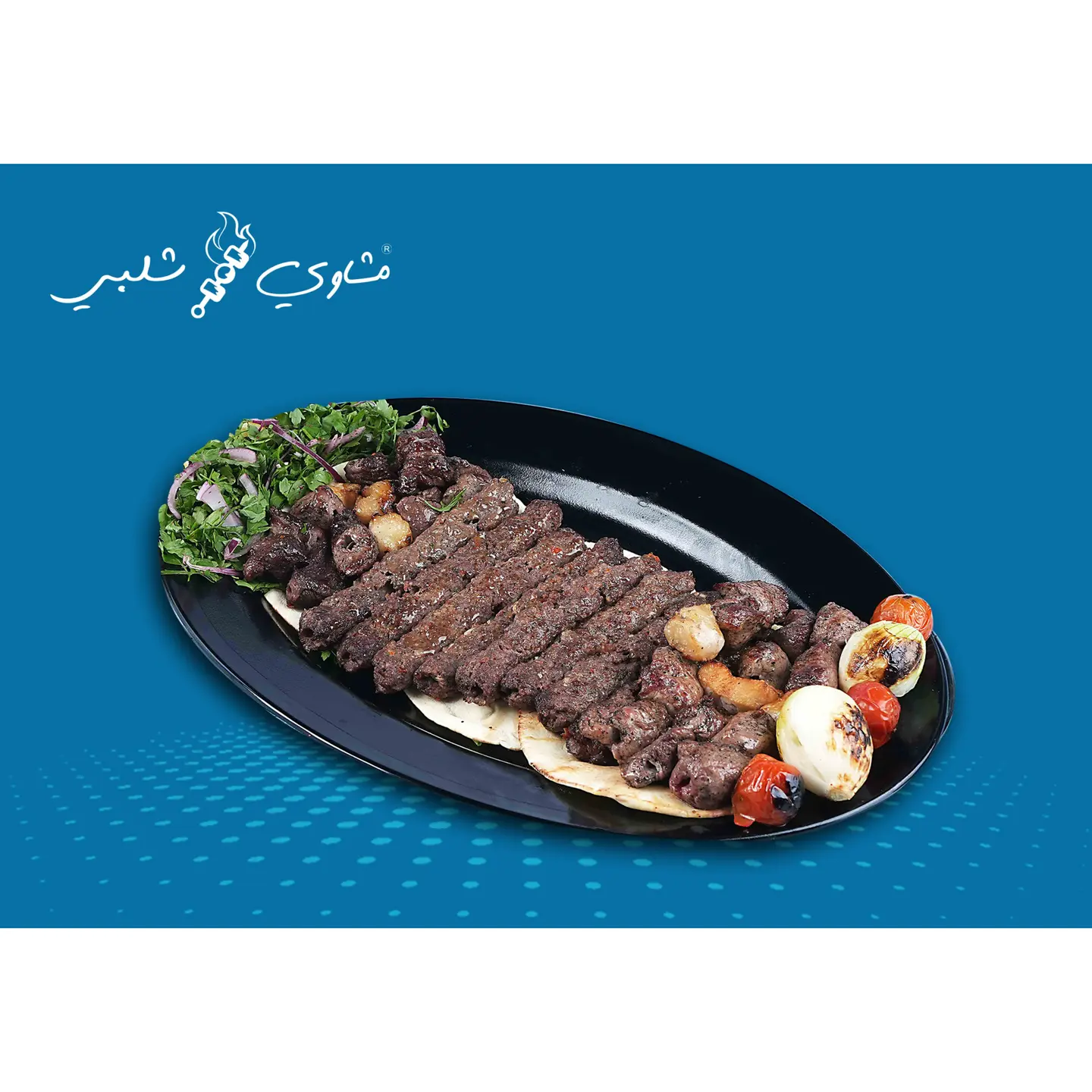 مشكل لحم - نفر