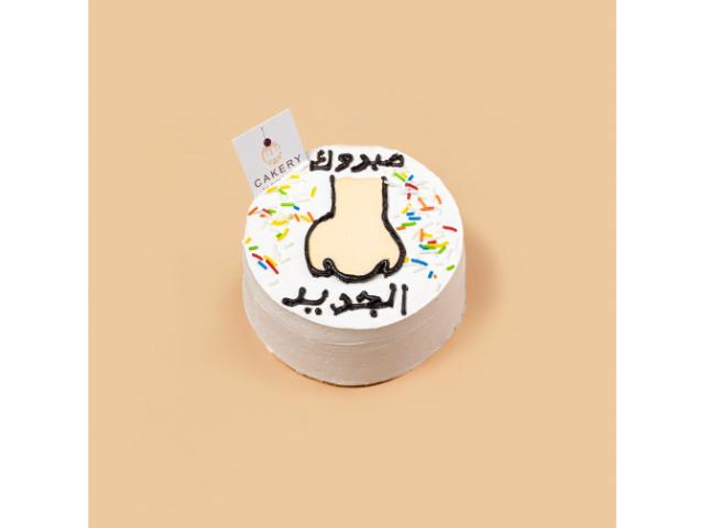 مبروك الخشم الجديد - صغير