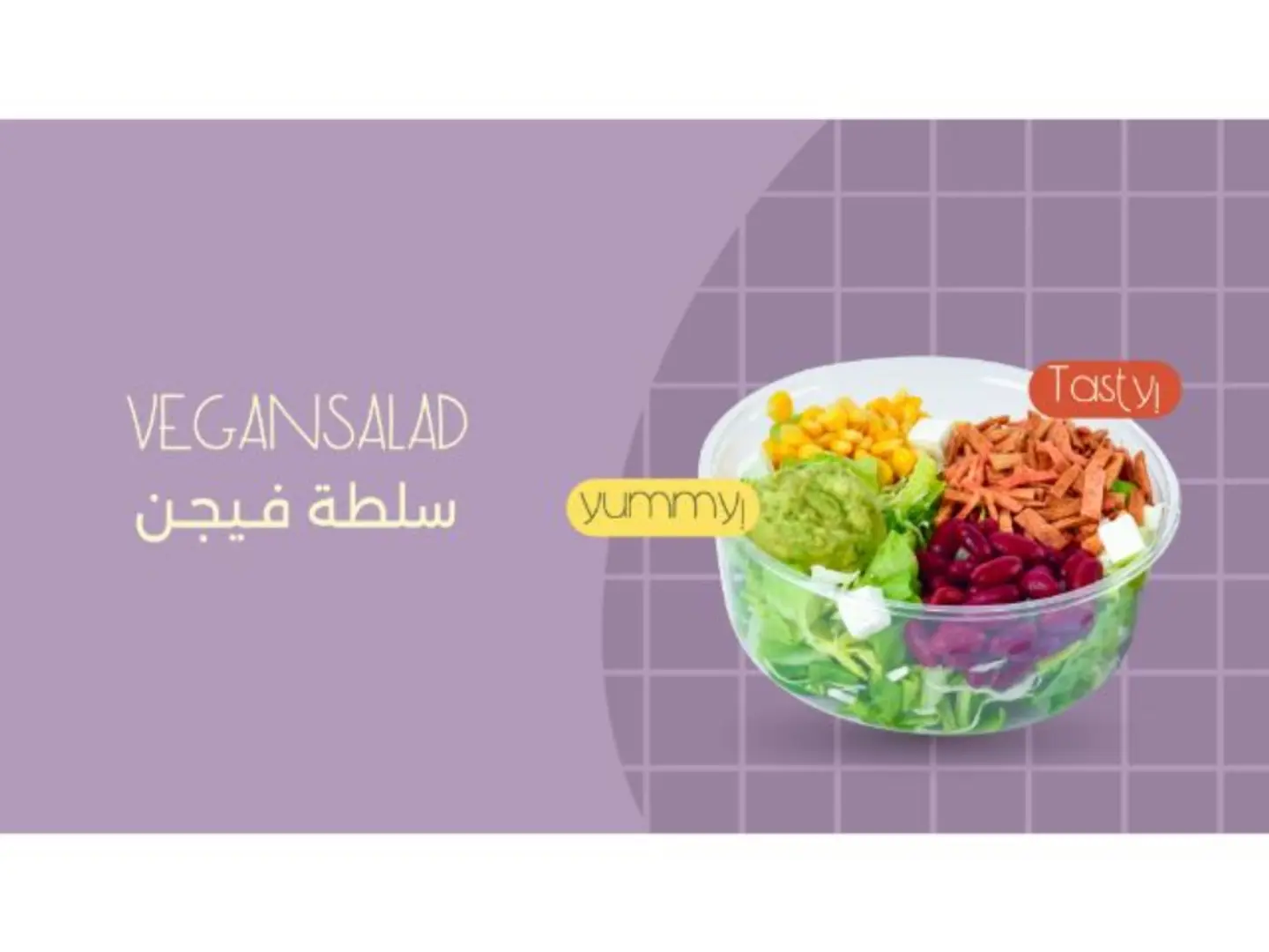 سلطة فيجن - وسط