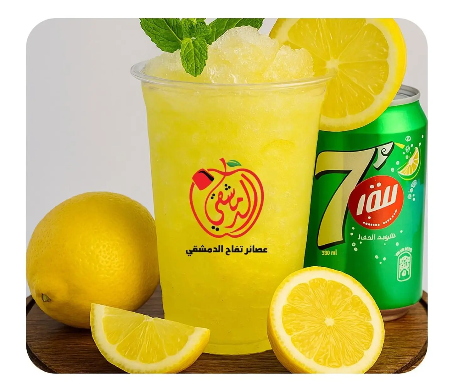 Lemon Mojito - Small Cup