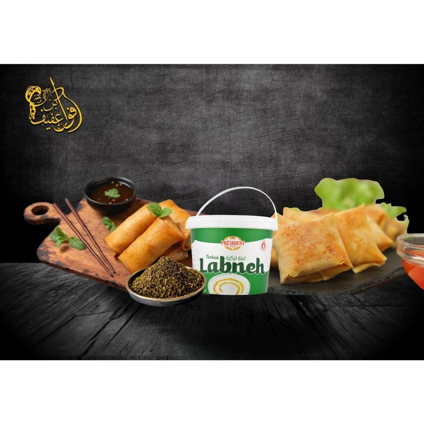 مشكل مطبق لبنة وزعتر - 6 قطع