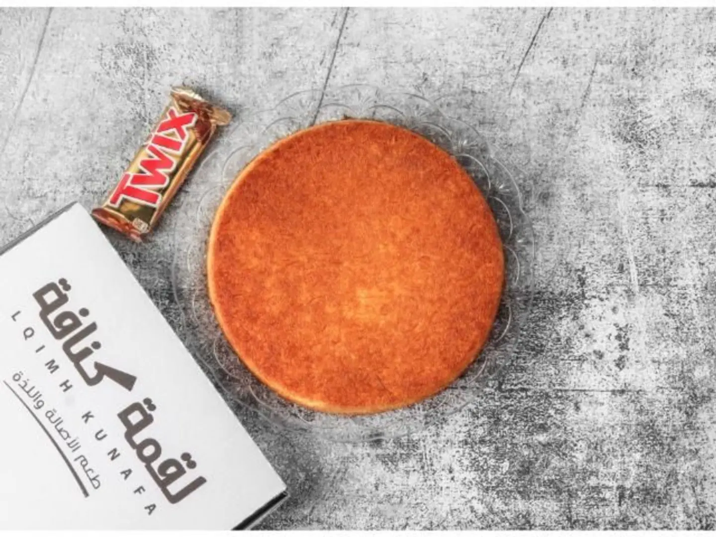 كنافة التويكس - صغير جداً