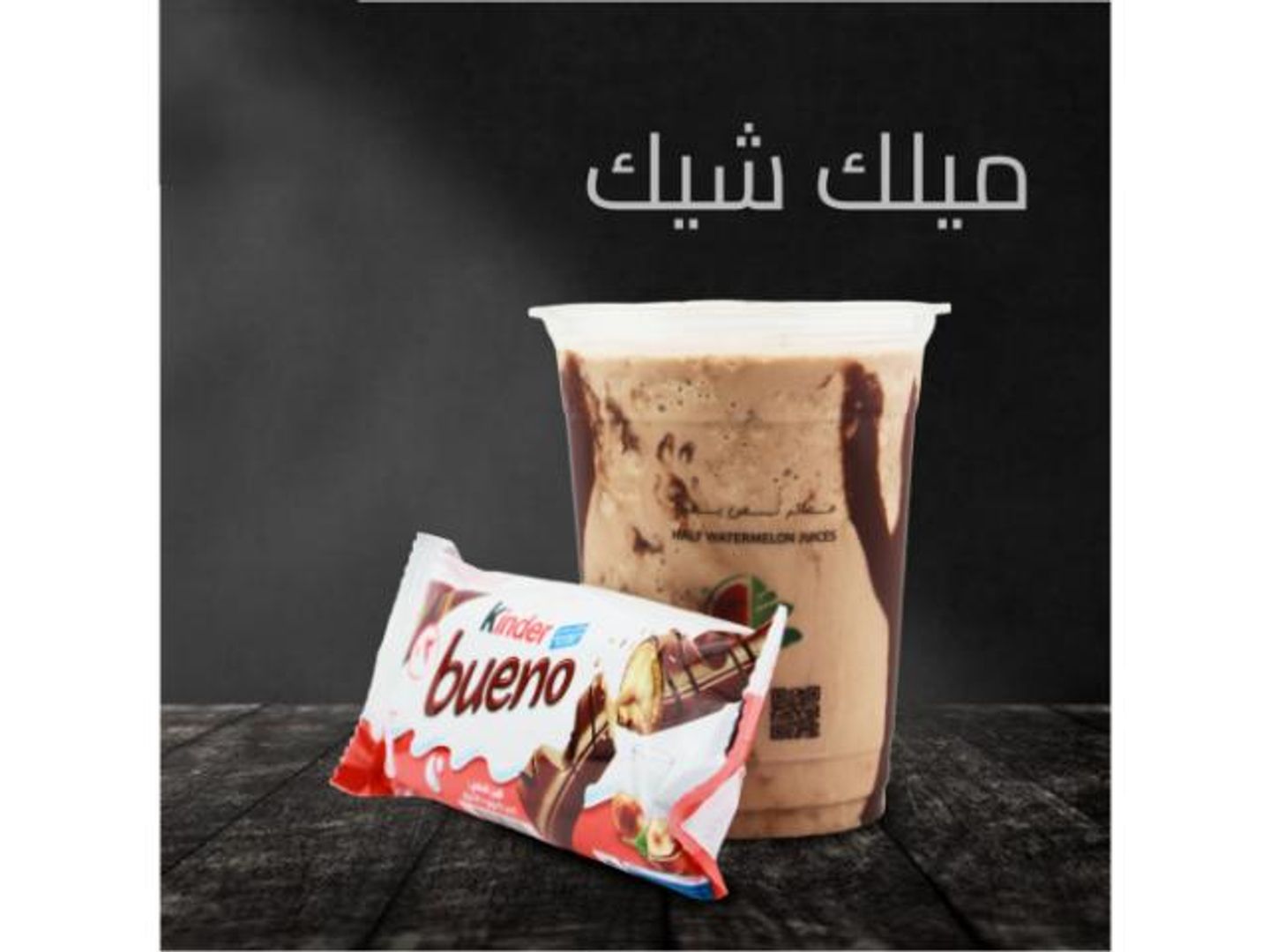 كيندر - وسط