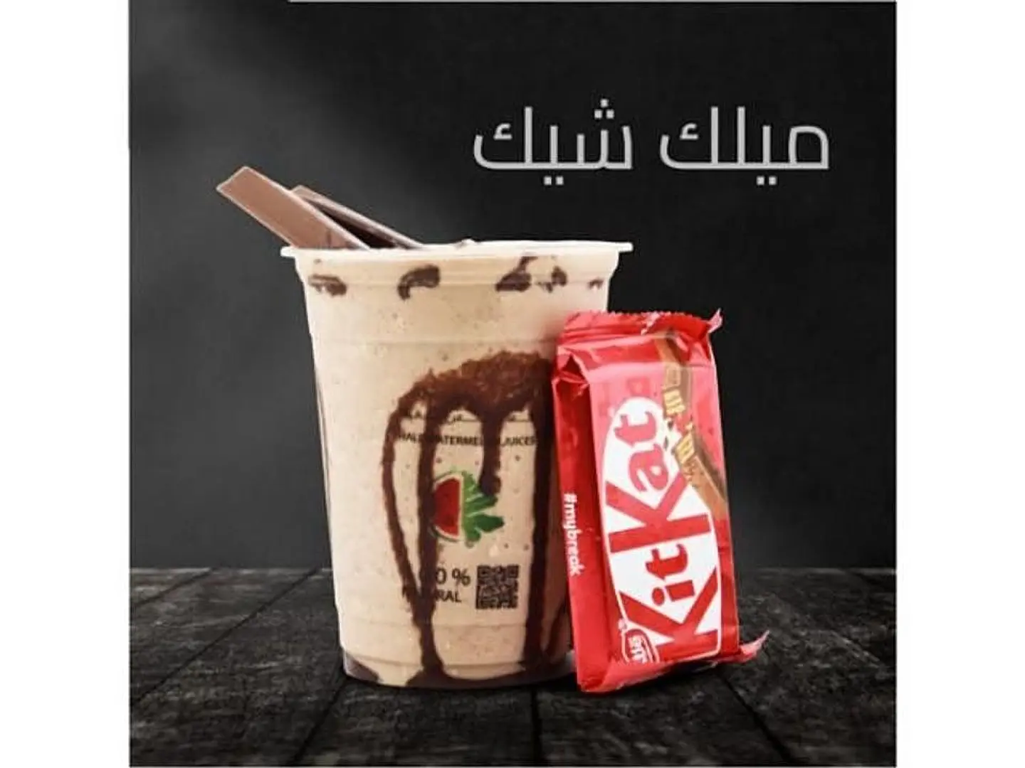 Kit Kat - Medium