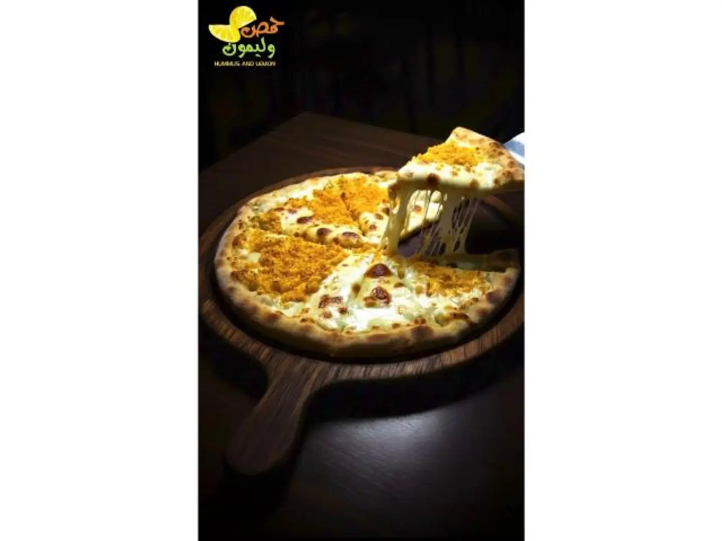 بيتزا الاجبان الأربعة - صغير