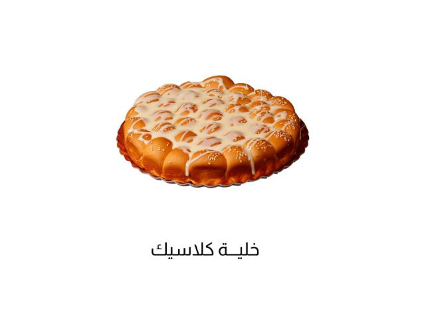 خلية كلاسيك - صغير