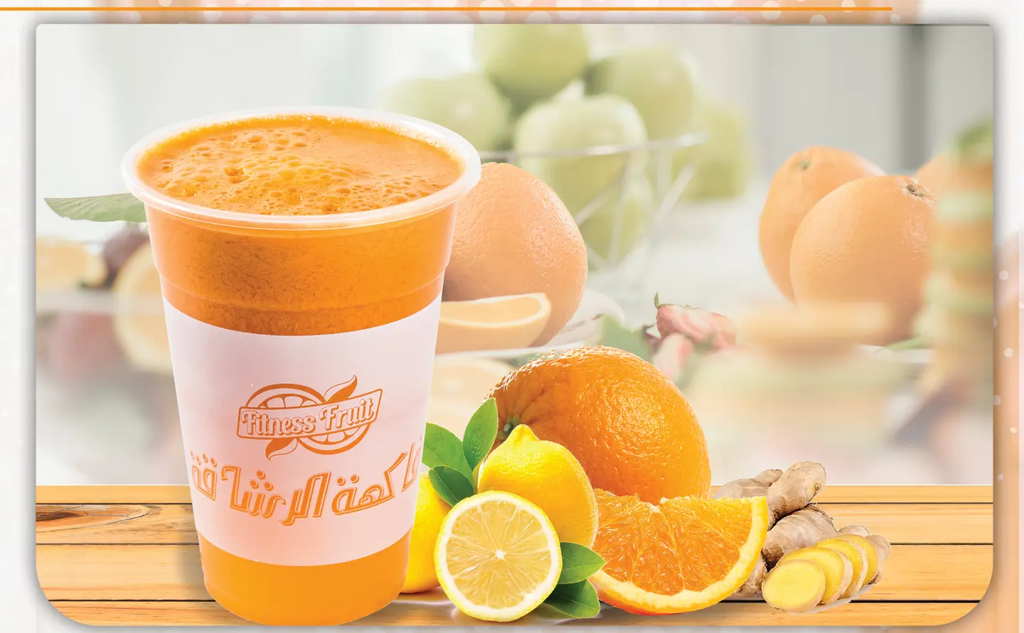 Healthy Juice - Large