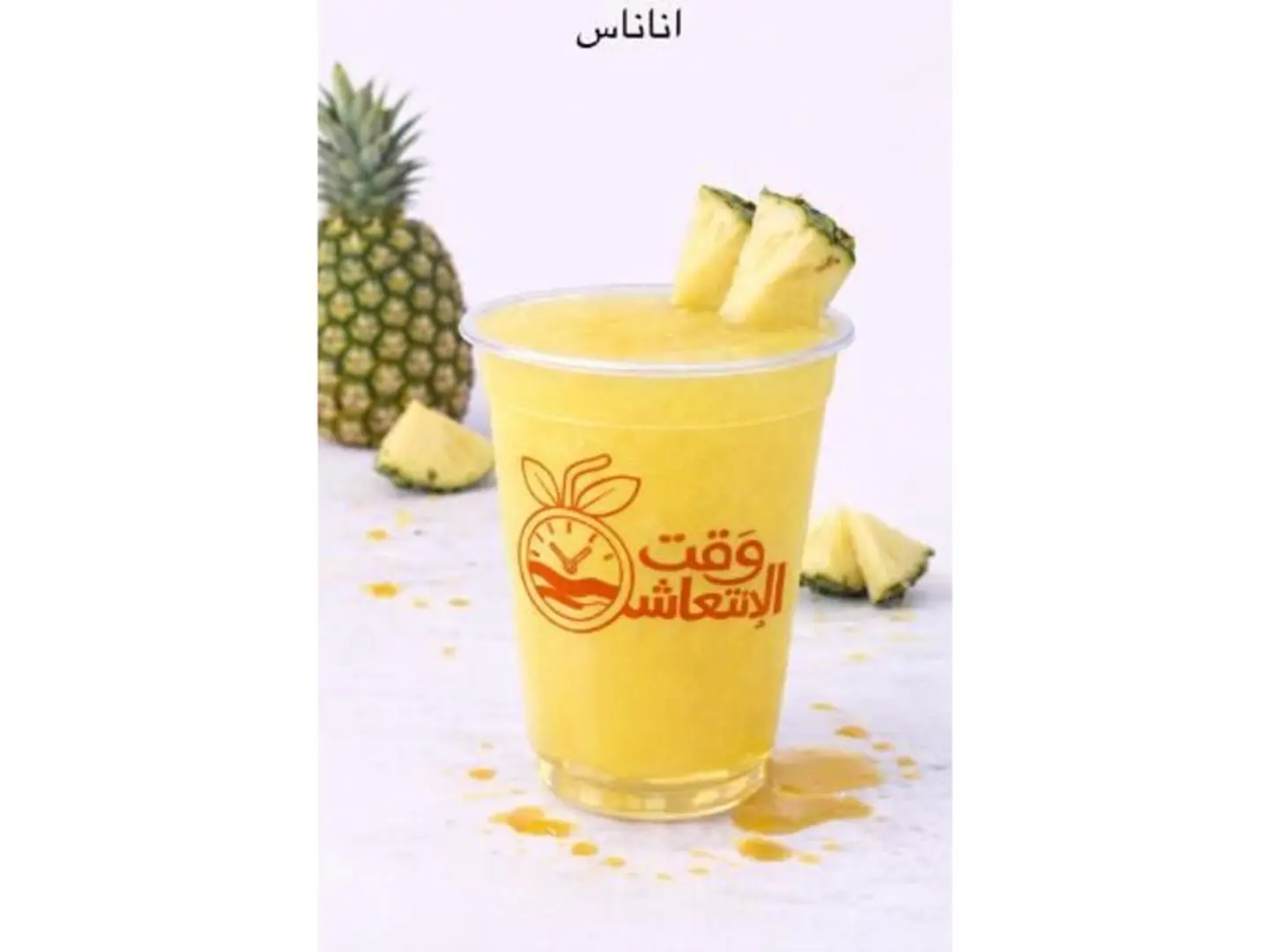Pineapple - Small