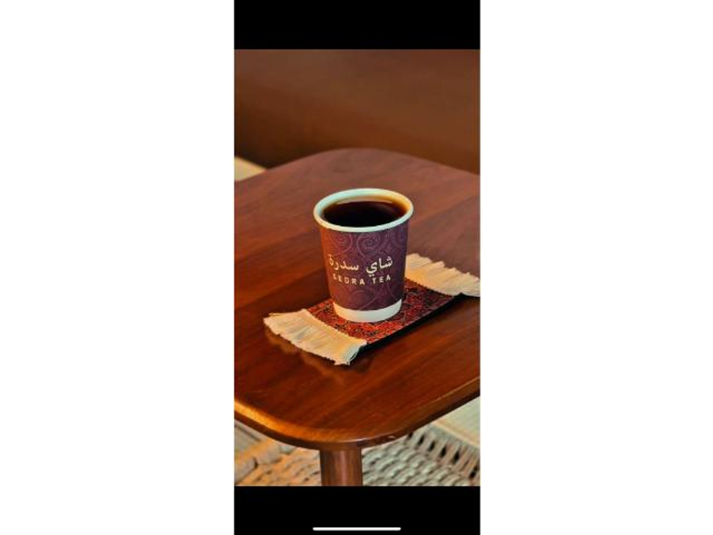 شاي سدرة - صغير