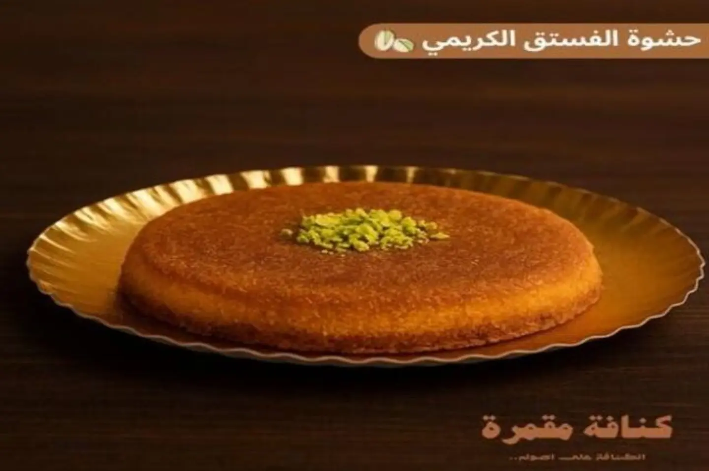 Pistachios - Small
