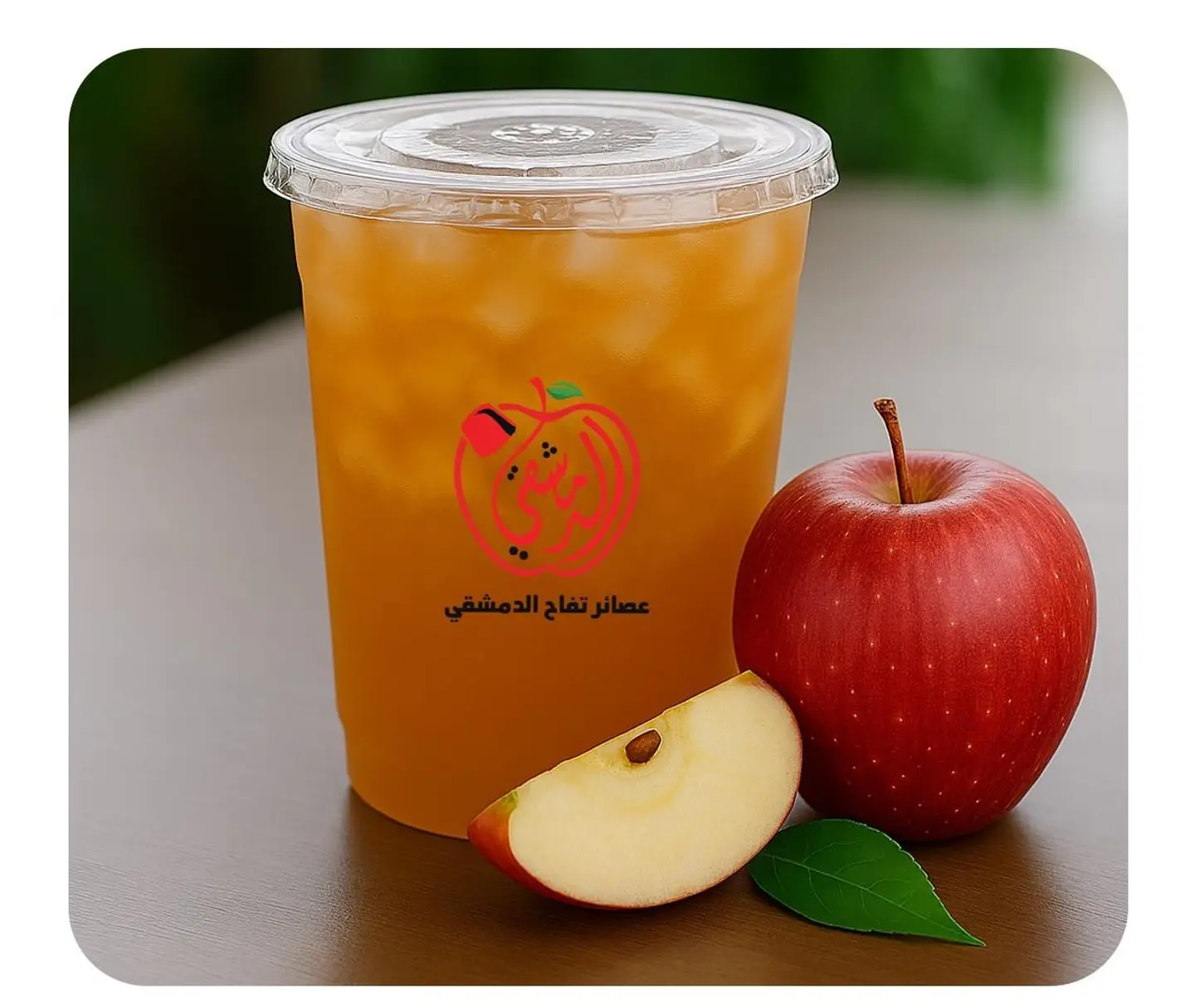 Apple - Small Cup