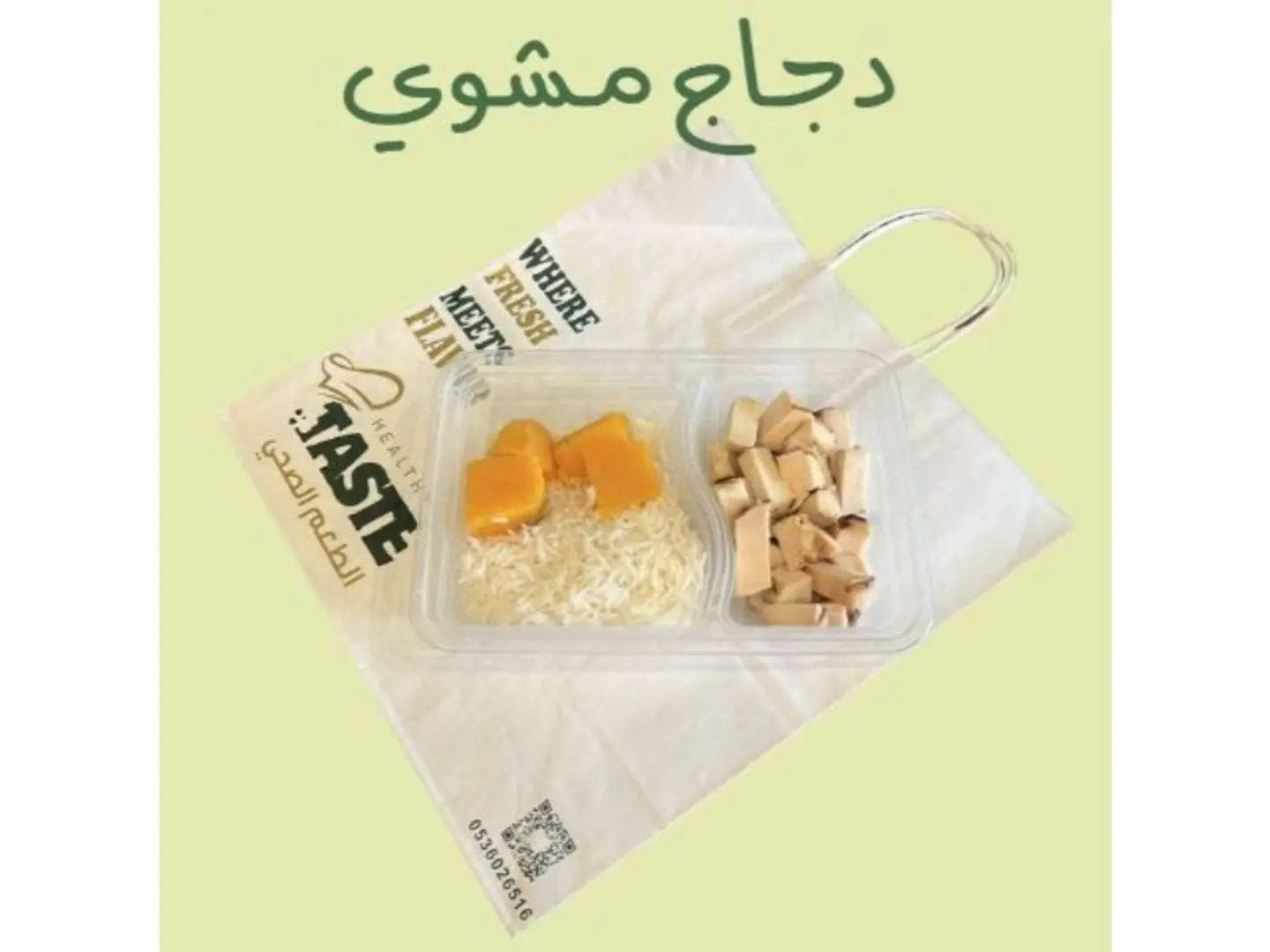 Grilled Chicken - 100 Grams