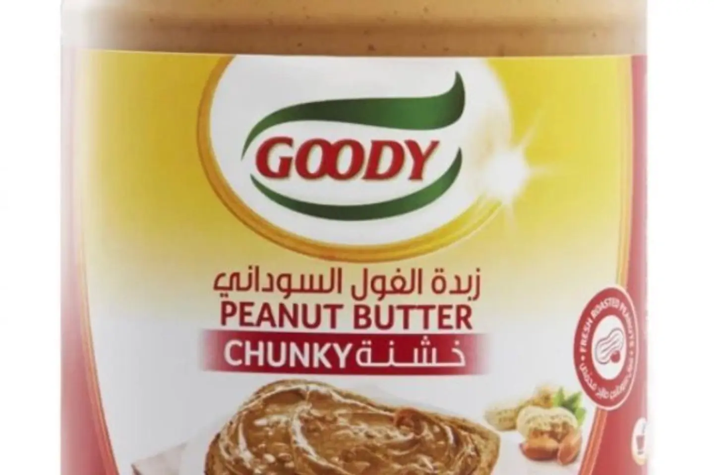 جبن مربى فول سوداني - صغير