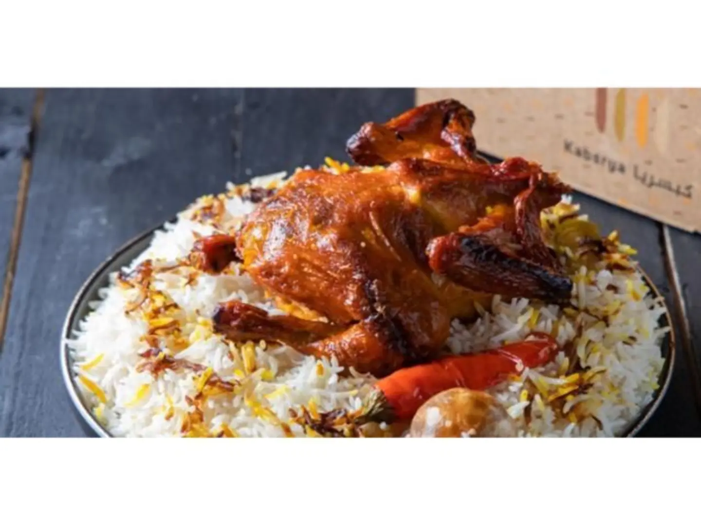 دجاج زربيان - ربع دجاجة