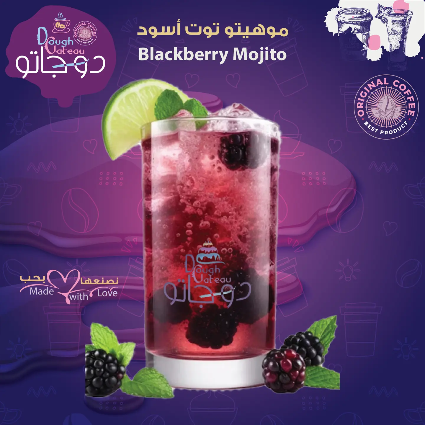 موهيتو توت أسود - وسط