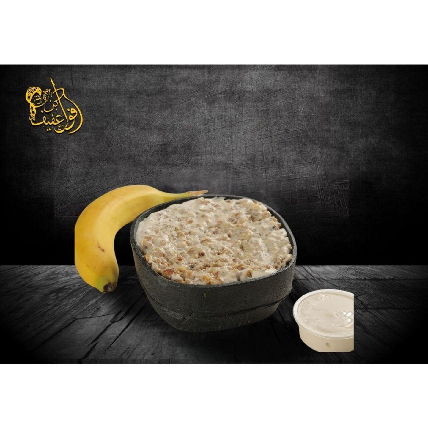 معصوب دبل قشطة - نصف نفر