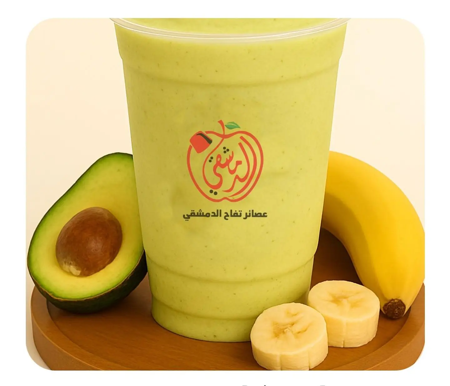 Avocado & Banana - Small Cup