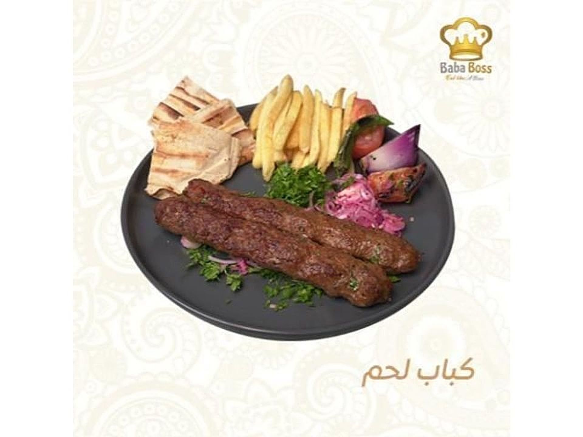 كباب لحم - صحن