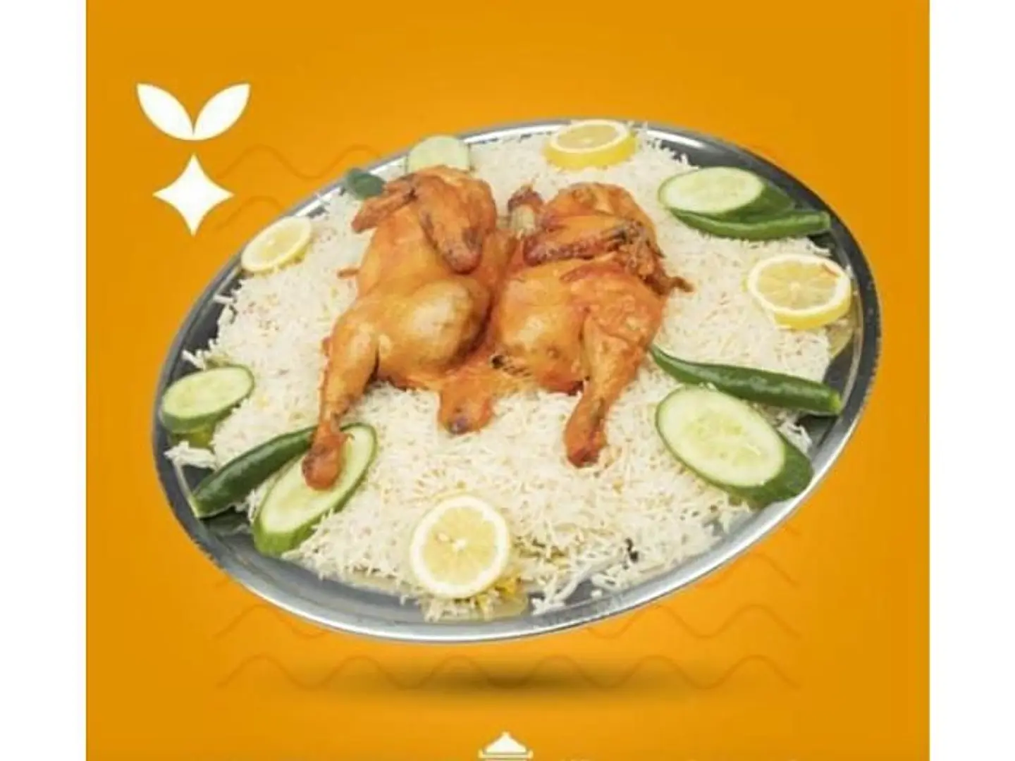 دجاج مندي بدون الارز - نصف حبة دجاج