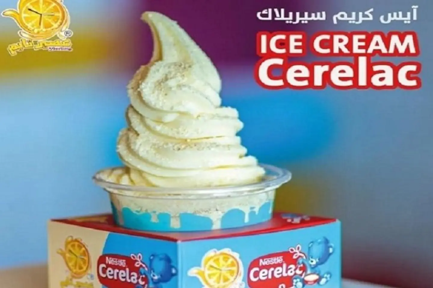 Ice Cream Cerelac - Large