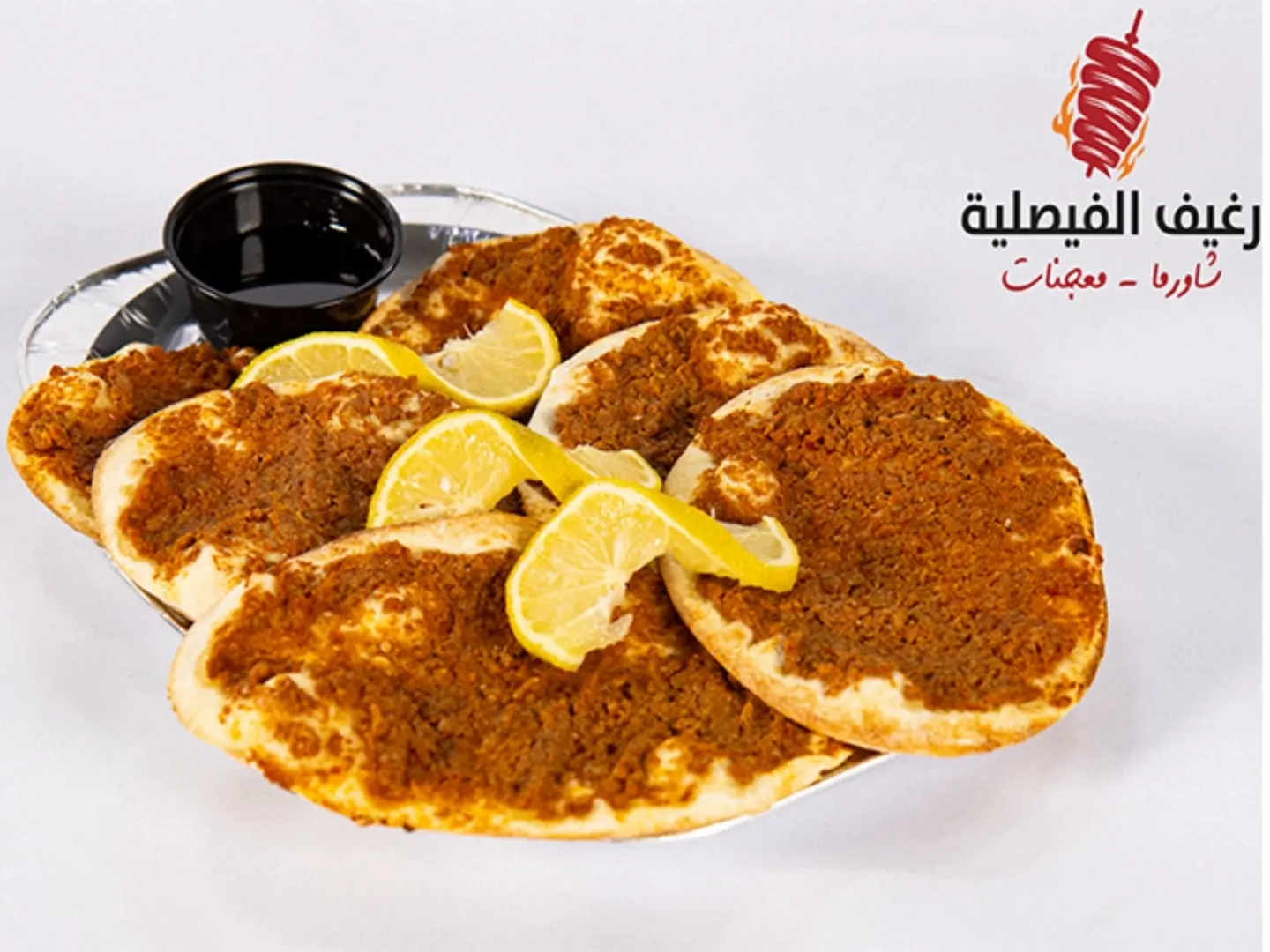 Meat & Cheese Sfiha - Small