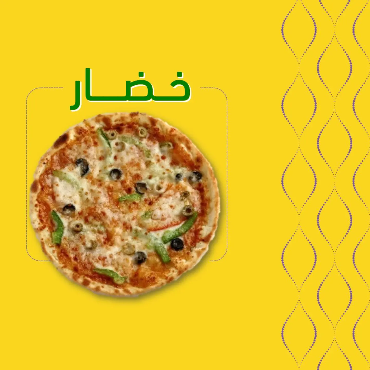 خضار - وسط