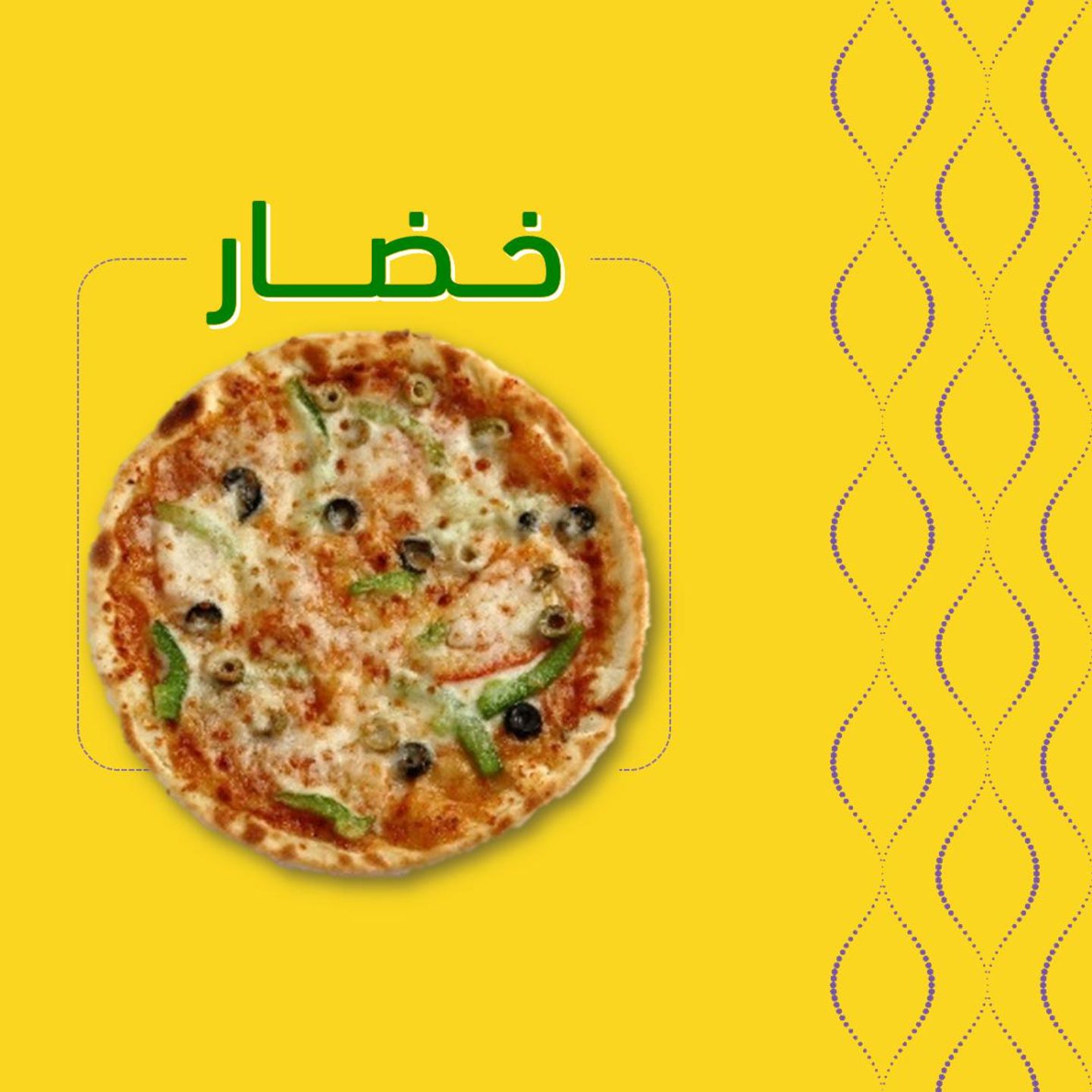 خضار - وسط