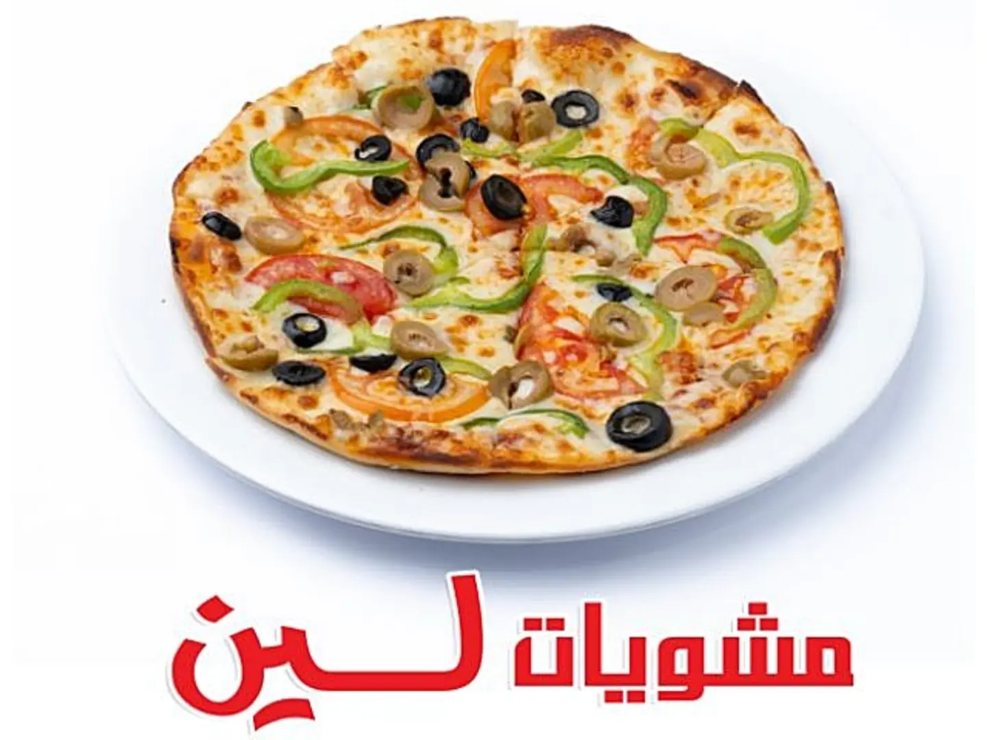 بيتزا خضار - صغير