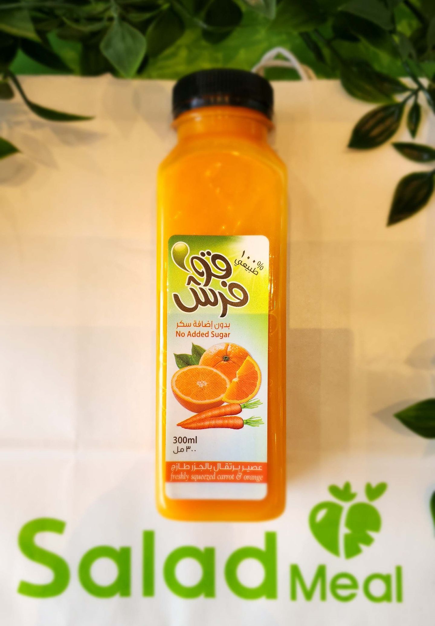 عصير البرتقال مع الجزر - 250 ملي