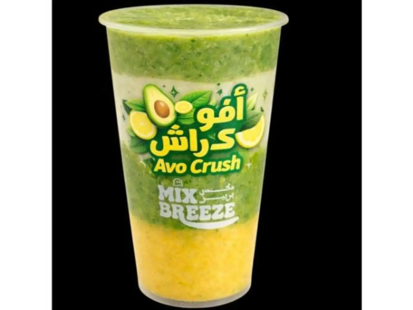 Avo Crush - Medium