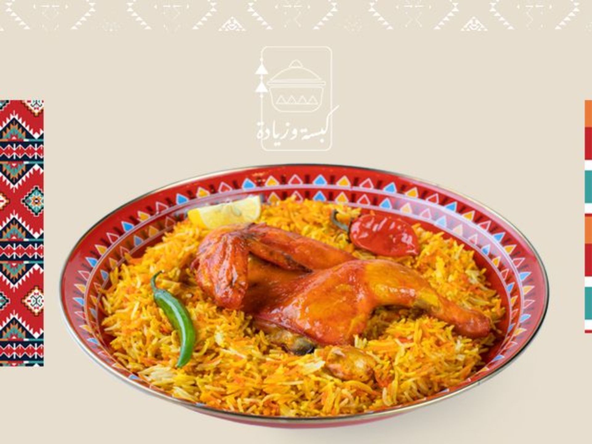 مندي دجاج - مندي دجاج-نصف