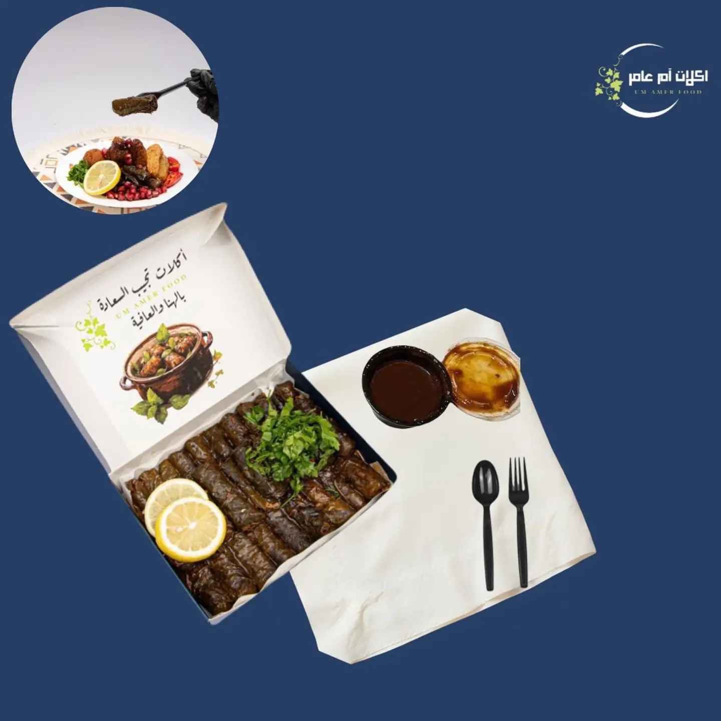 ورق عنب - صغير