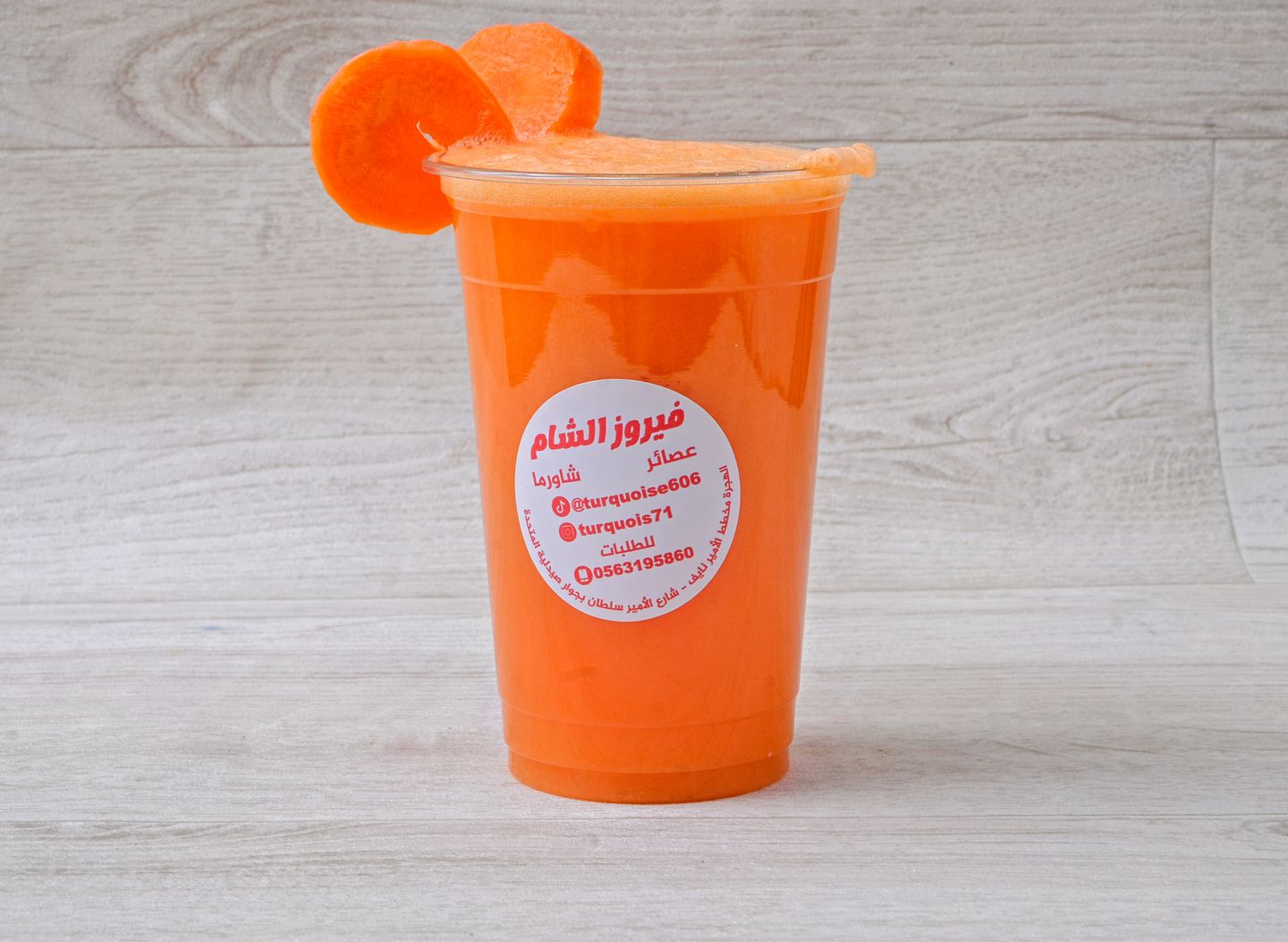 Carrot Juice - Small