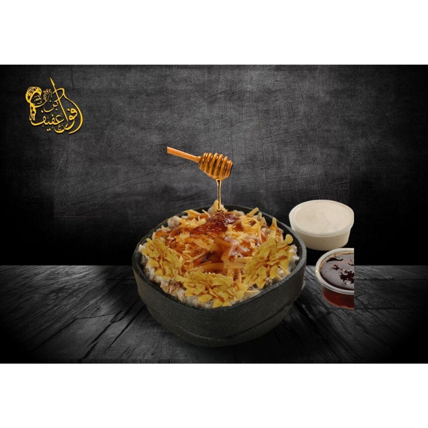 عريكة ملكي - نصف نفر