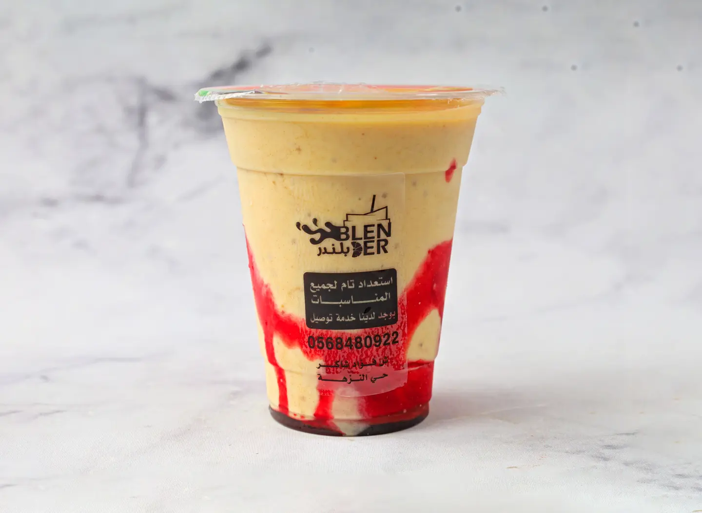 خلطة جي - وسط