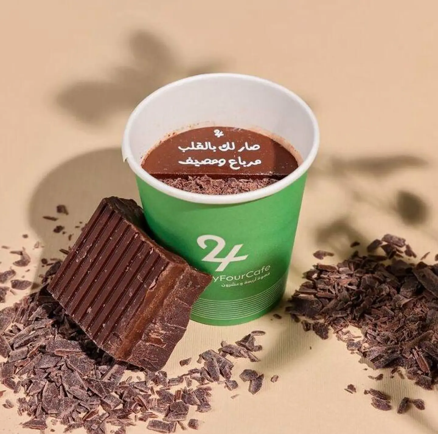 موكا - صغير