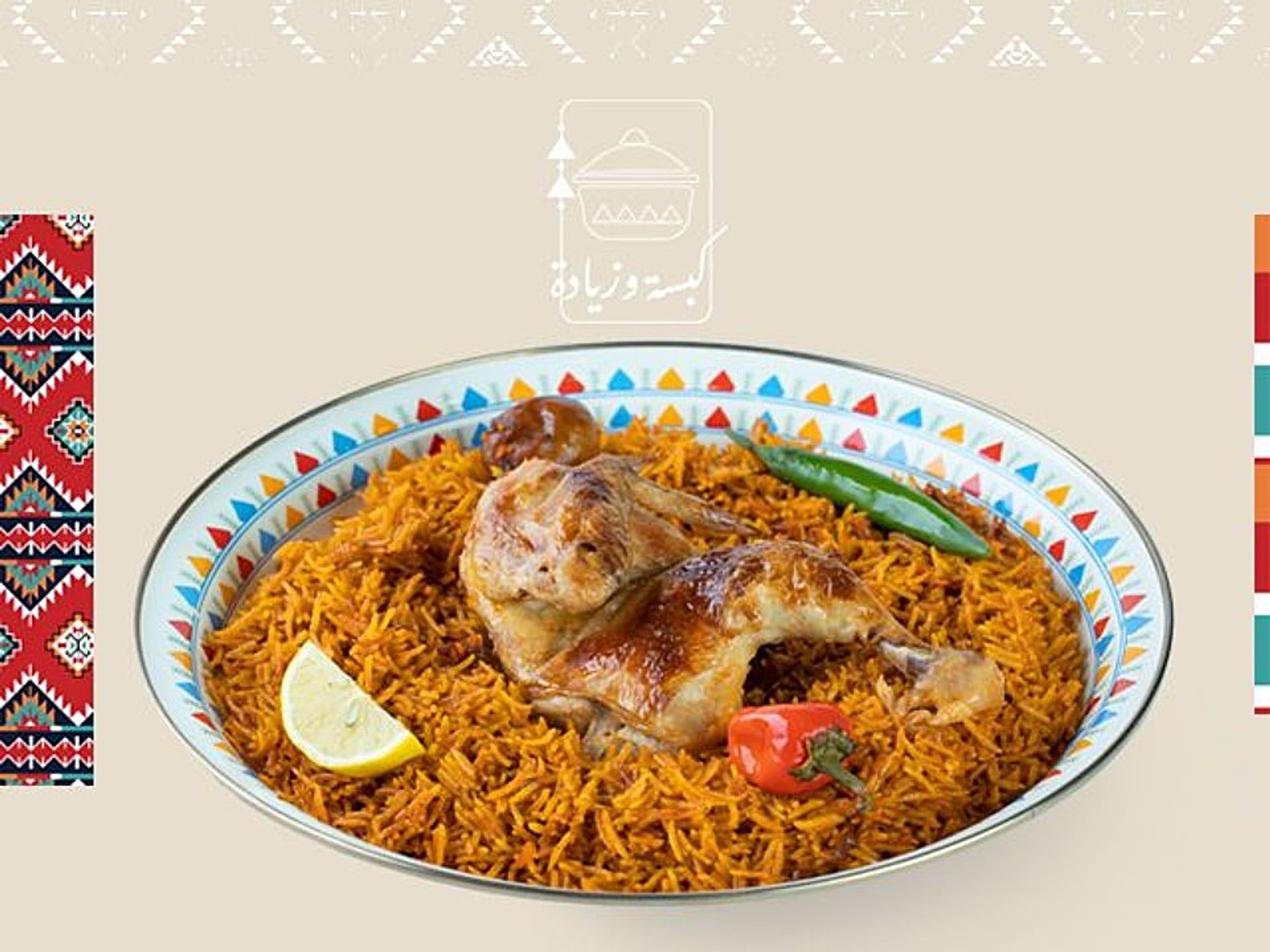 كبسة دجاج - كبسة دجاج-كبسة دجاج-نصف