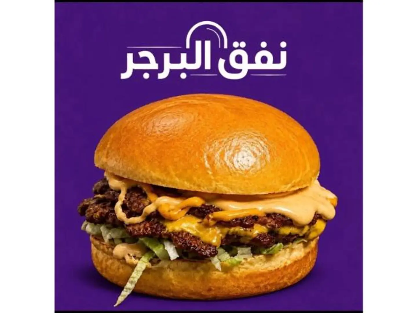 Classic Beef Burger - Sandwich