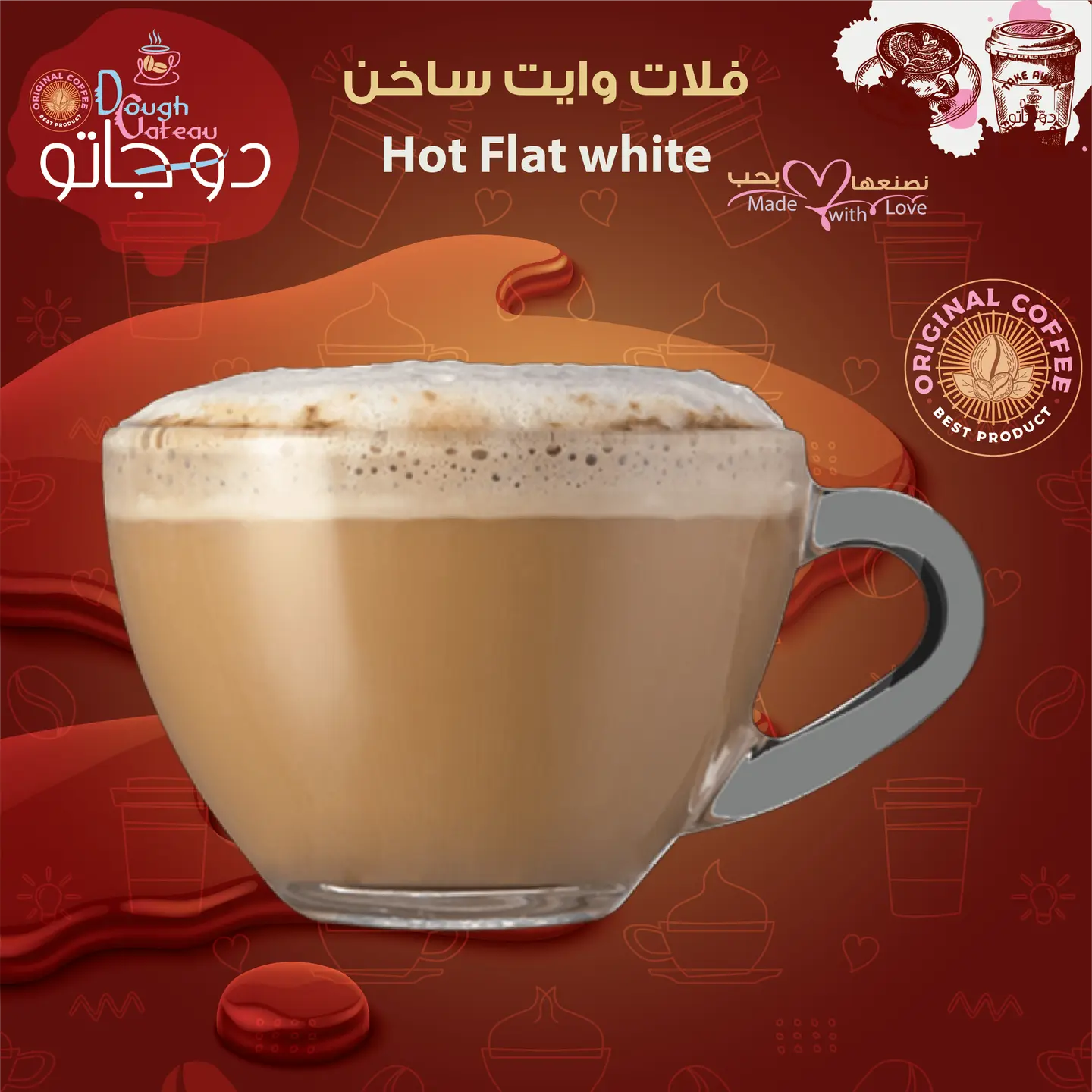 فلات وايت ساخن - سنجل