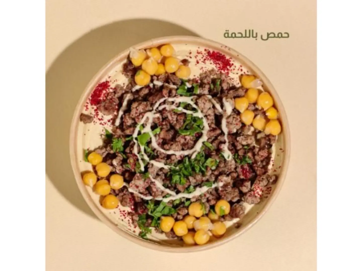 حمص باللحمه - صغير