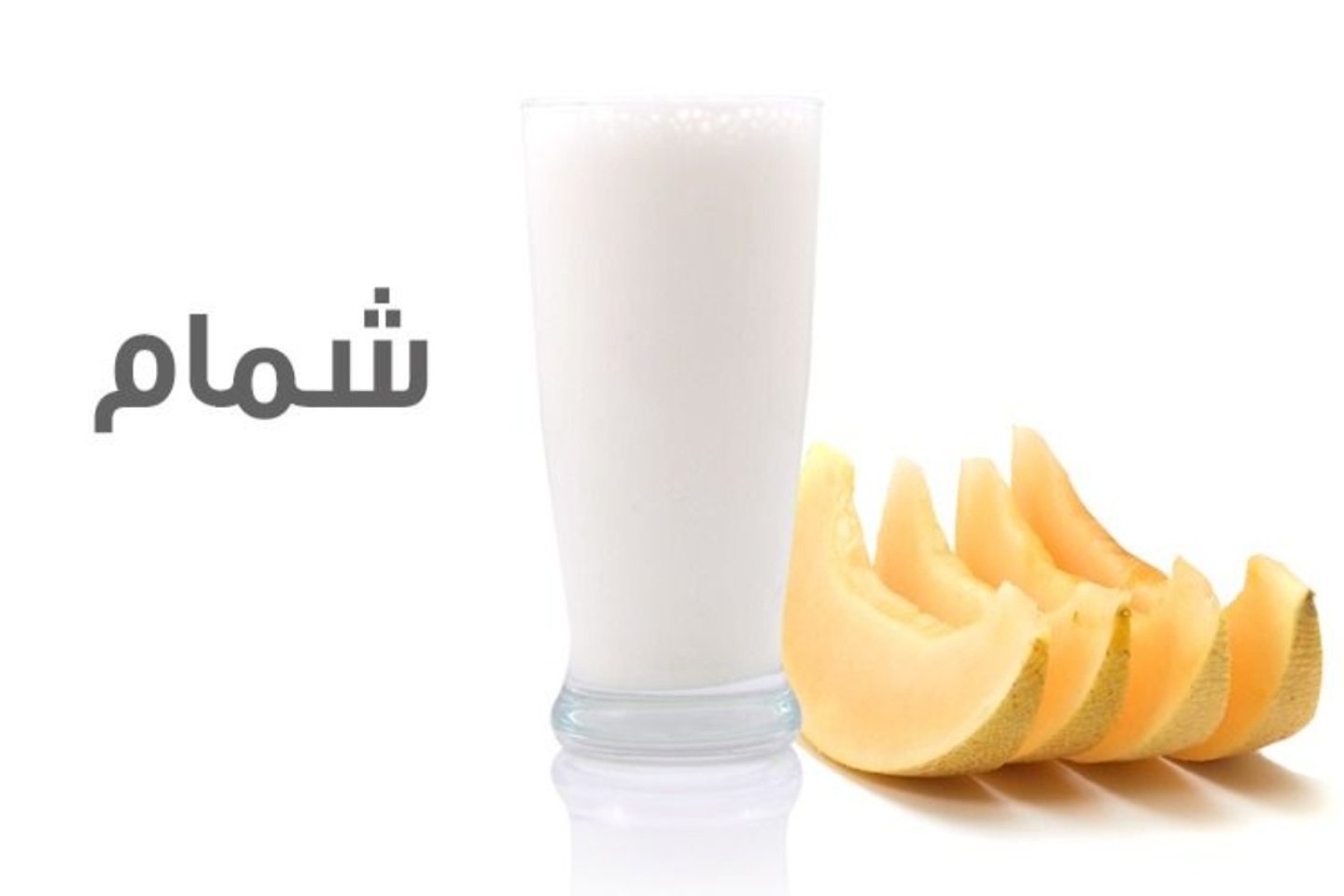 شمام - واحد لتر