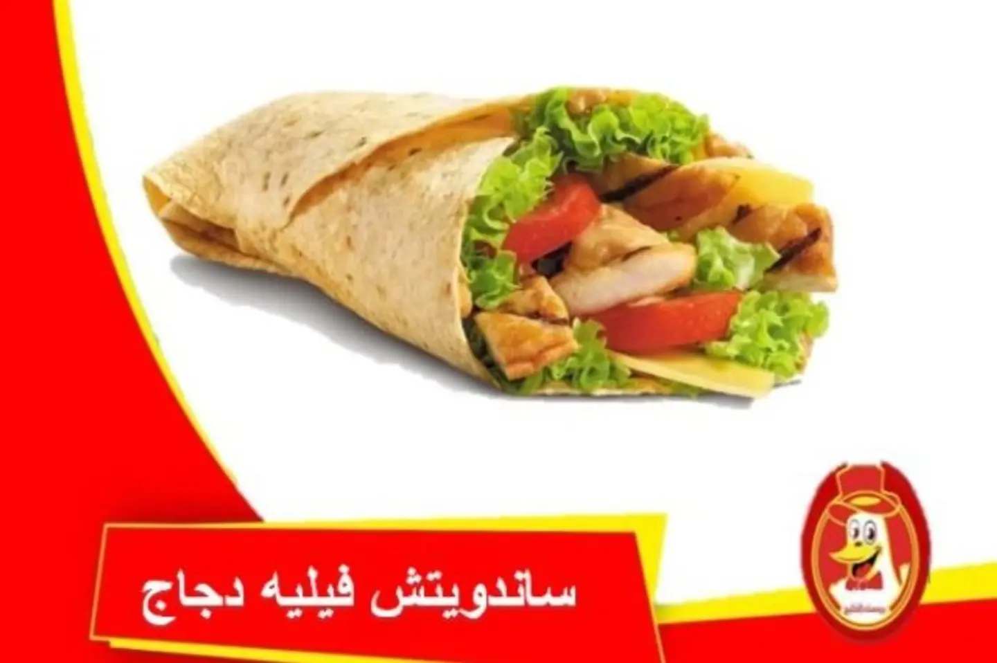 ساندويتش فيليه دجاج - عادى