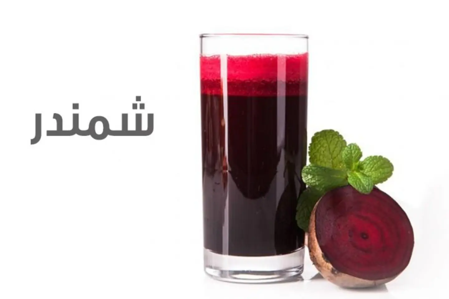 شمندر - واحد ونص لتر