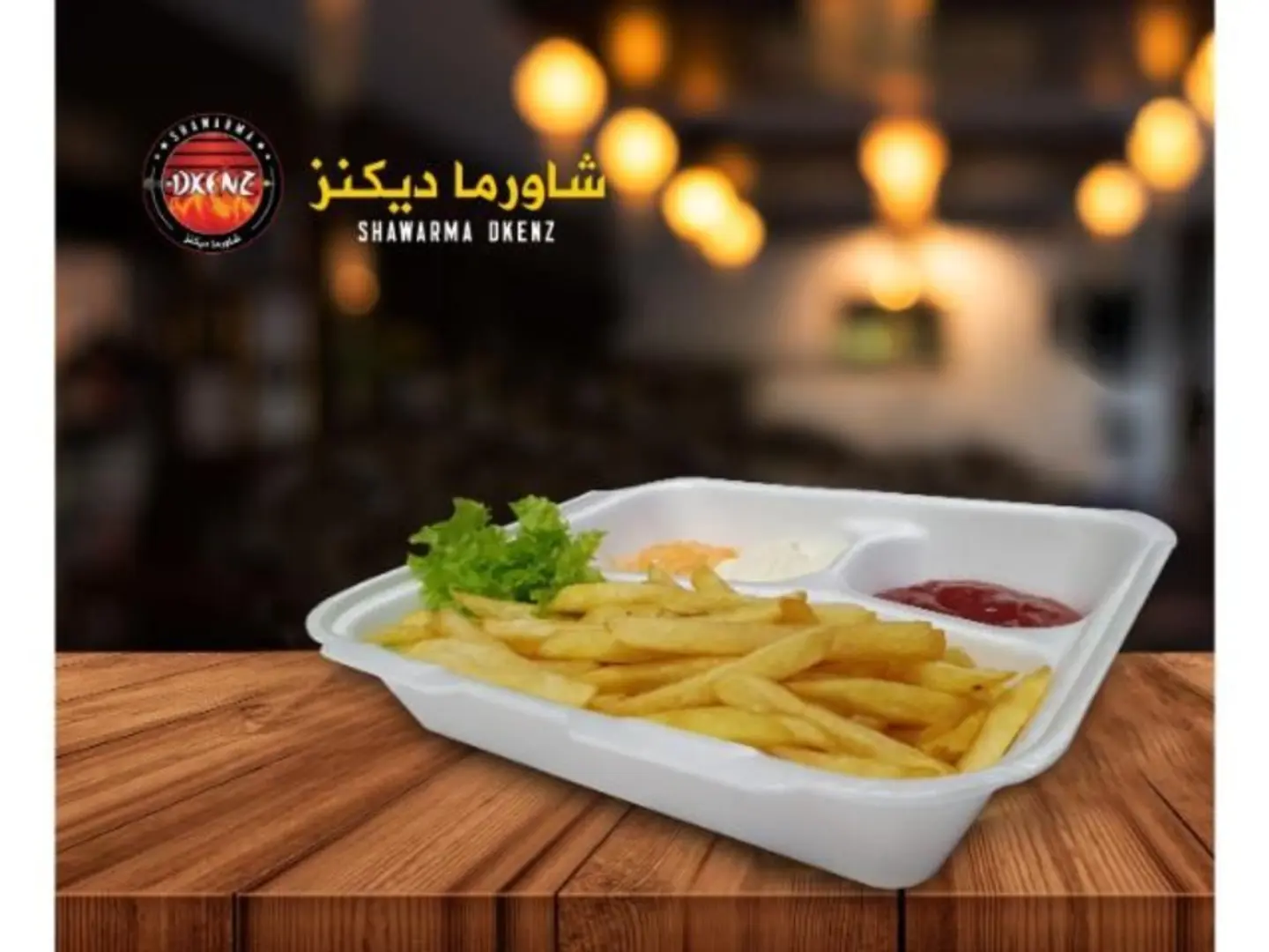 French Fries - Small