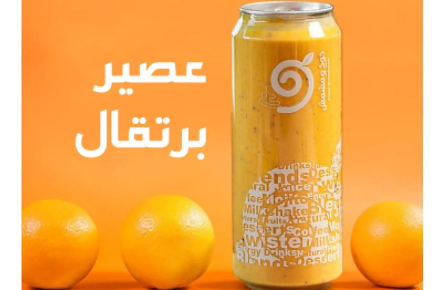 Orange - Small