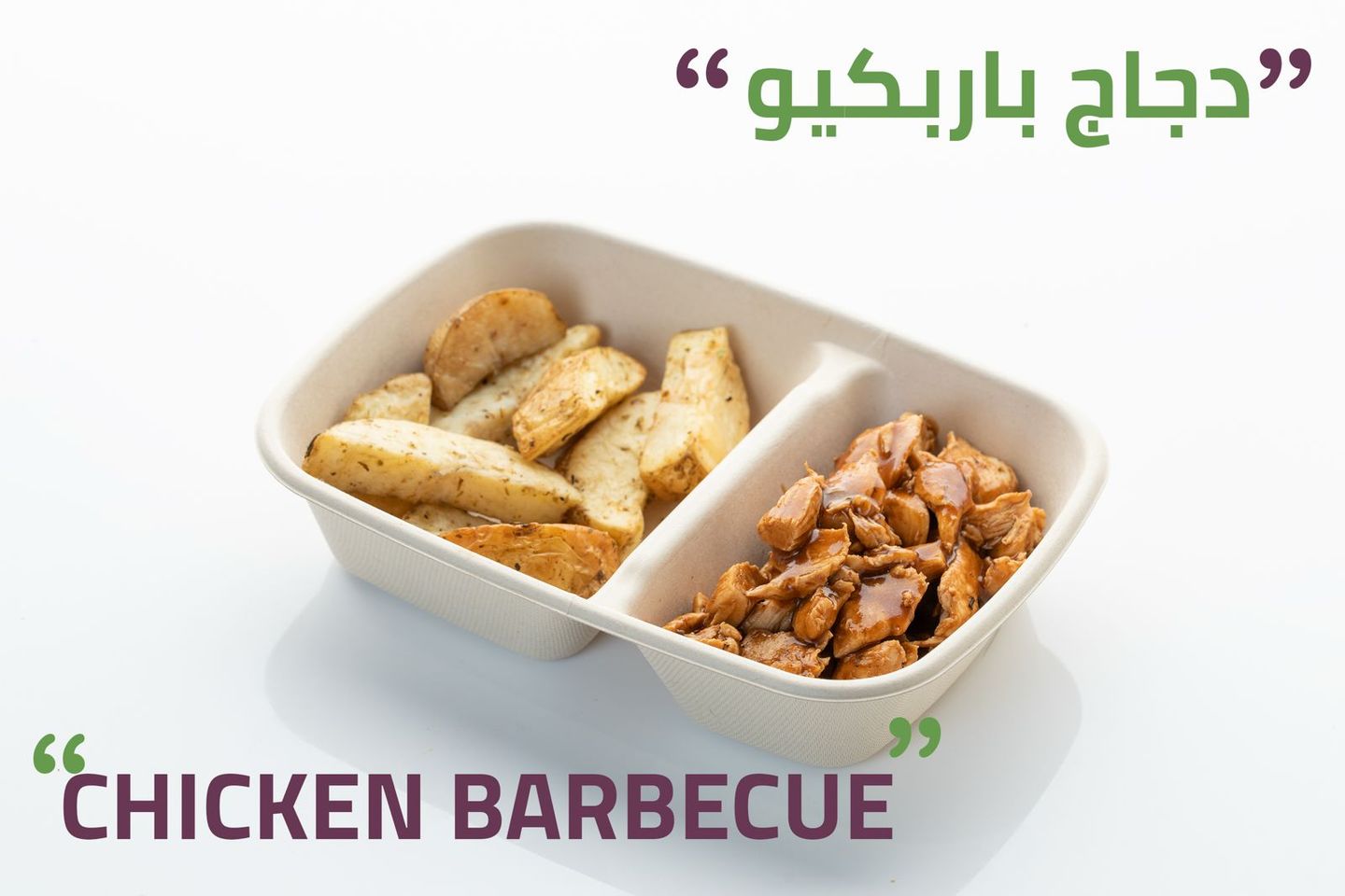 Chicken Barbeque 150 G - White Rice 150 Gm