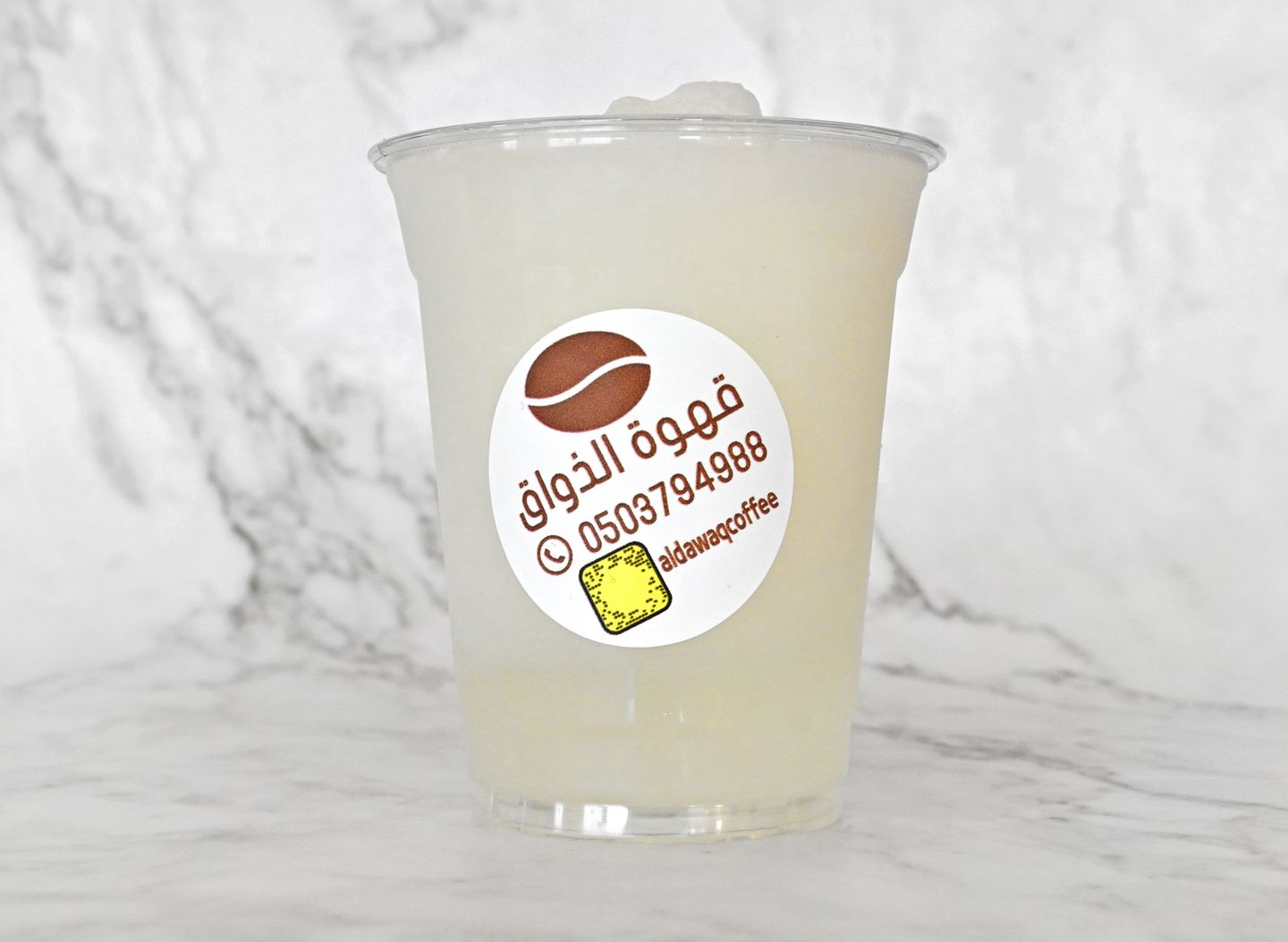 ليمون طازج بارد - صغير